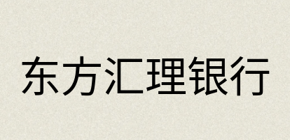 汉语词典：东方汇理银行